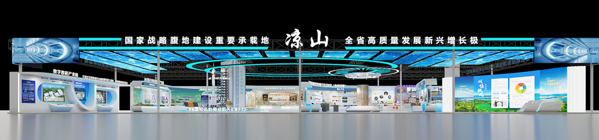 凉山州1.jpg